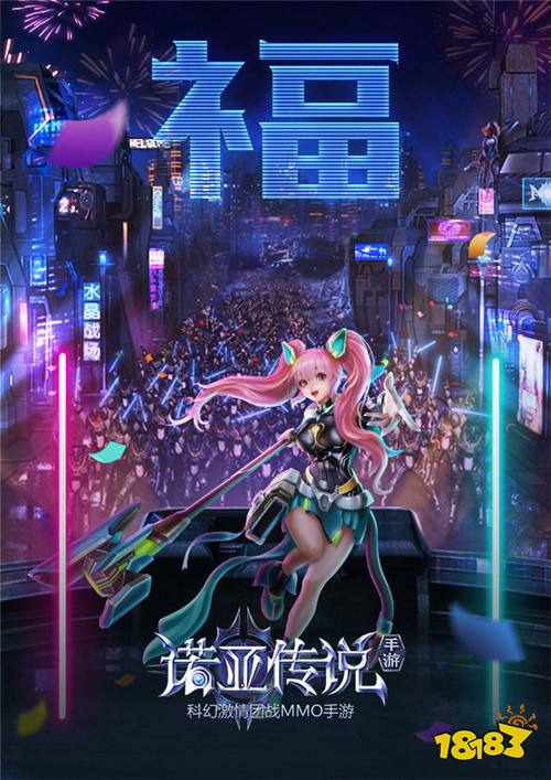 官网诺亚传说手机版