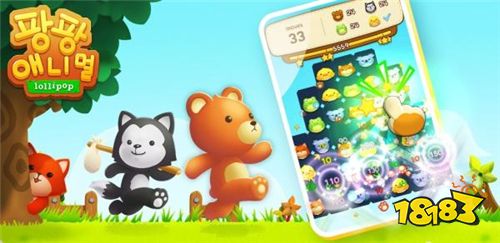 《LollipopAnimal》iOS版正式推出与可爱动物们一起挑战各种关卡