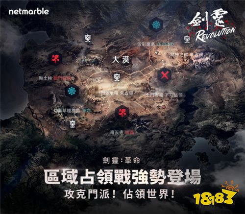 《剑灵:革命》召唤师和区域占领战全新预告片公开