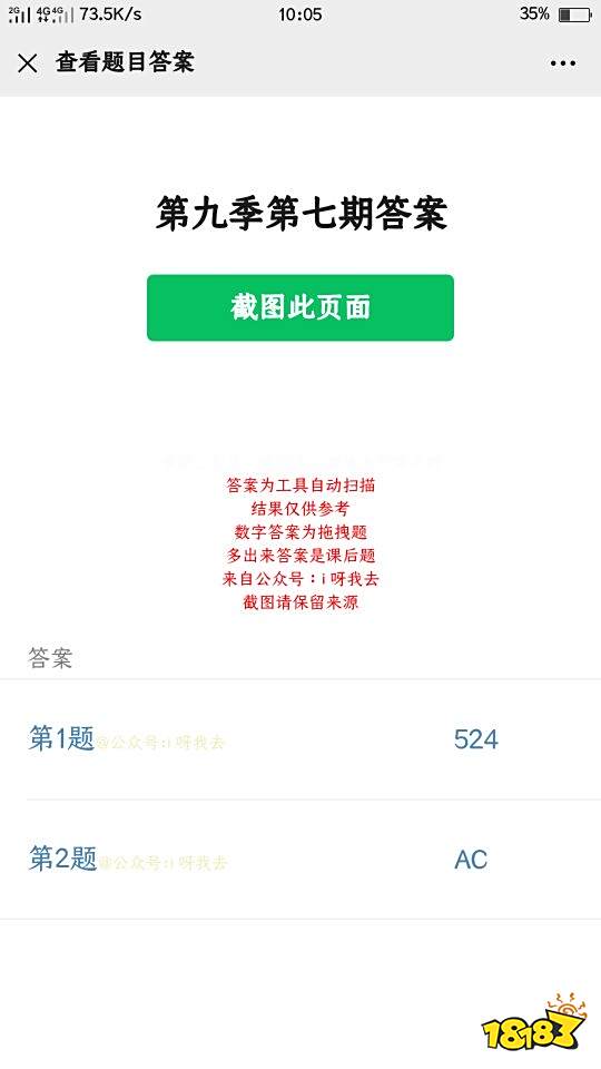 青年大学习第九季第七期 青年大学习第九集第七期答案 第九季第七期完成截图 角色扮演网游