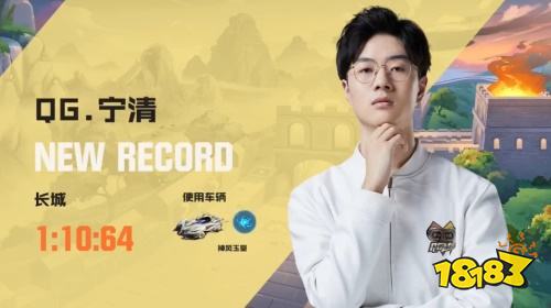 《QQ飞车手游》S联赛QG豪夺第三冠，再次缔造传奇!