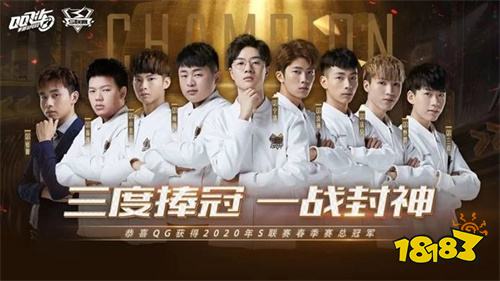 《QQ飞车手游》S联赛QG豪夺第三冠，再次缔造传奇!