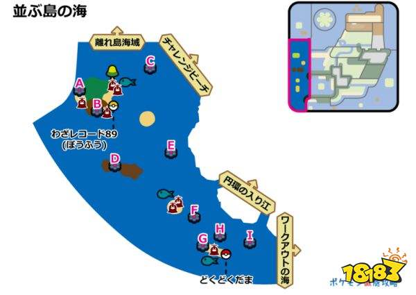 宝可梦剑盾列岛海域巢穴有哪些宝可梦 列岛海域巢穴一览