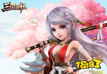 三国很忙官网版