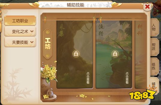 梦幻西游手游工坊职业哪个赚钱 2020工坊职业选择推荐