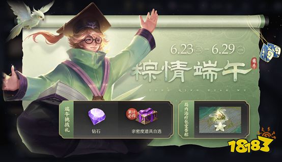 峡谷庆端午,好礼领不停