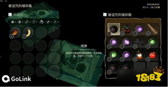 盗贼之海烈焰之心任务怎么过？Golink免费加速器奉上详细解析