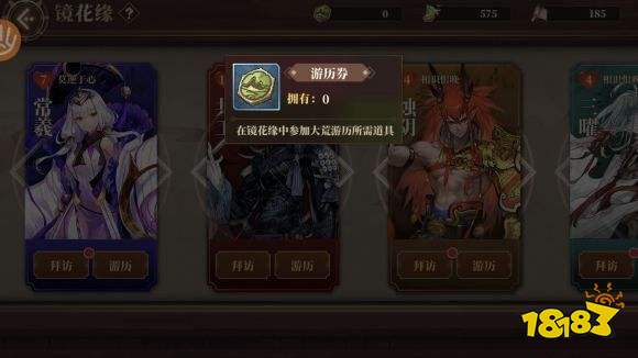 山海镜花游历卷领取获得方法一览