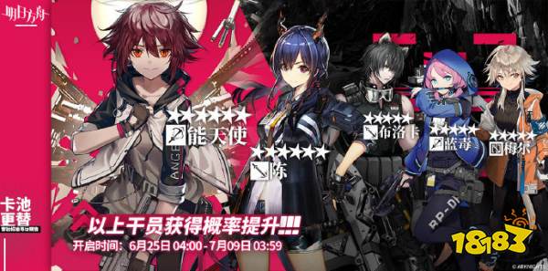 新轮换常驻寻访更新 