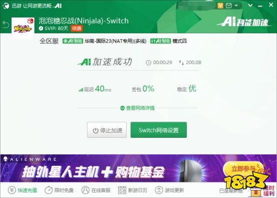 《Ninjala》泡泡糖忍战玩法规则介绍,迅游加速联机作战更给力