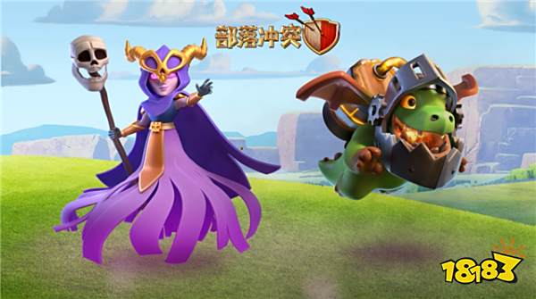 部落冲突2020年夏季大更新,超级部队新锐和英雄猎手齐登场