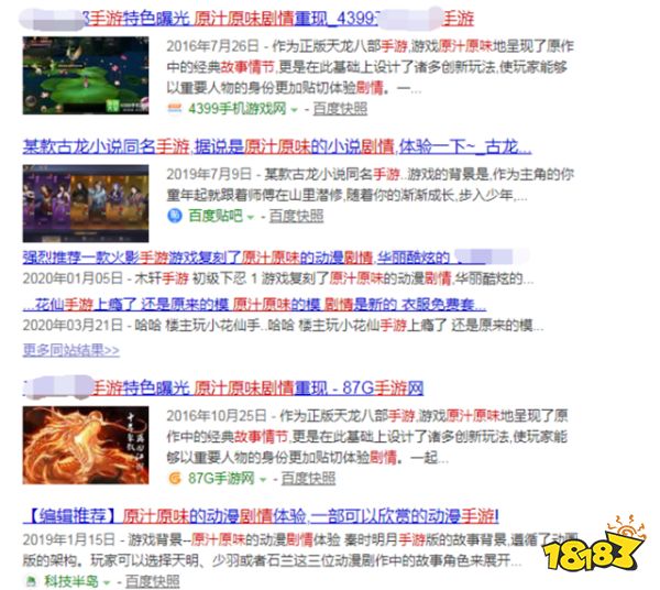 指尖江湖上线爆火,抛开60连抽,这款游戏是怎么用剧情留住玩家的