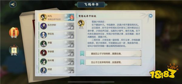 指尖江湖上线爆火,抛开60连抽,这款游戏是怎么用剧情留住玩家的