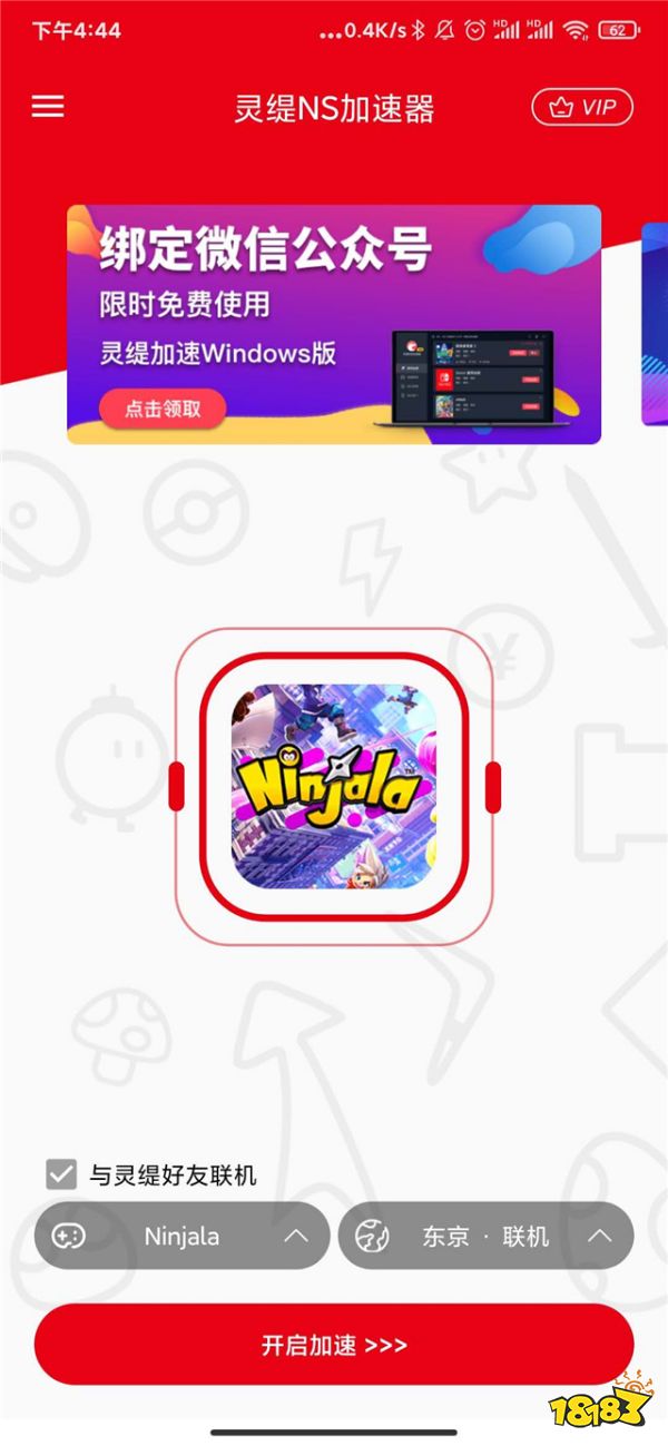 《Ninjala（泡泡糖忍战）》即将解封！最新游戏指南