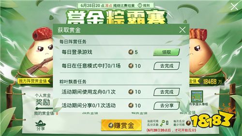 漫威宇宙第三阶段顺序 和平精英选甜粽还是咸粽哪个好 甜粽咸粽阵营比赛结果介绍