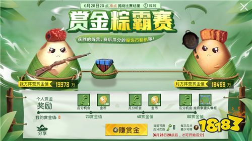 漫威宇宙第三阶段顺序 和平精英选甜粽还是咸粽哪个好 甜粽咸粽阵营比赛结果介绍