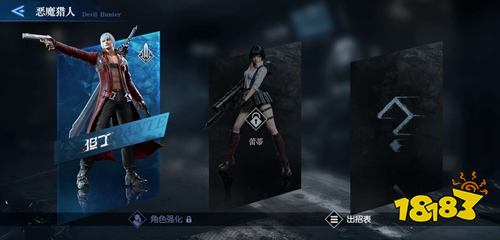 鬼泣巅峰之战手游下载