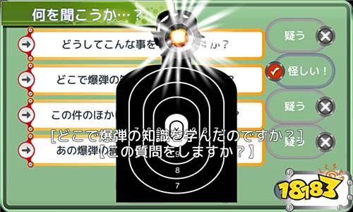 以心理分析解谜推理游戏 Liar Trick 即将推出