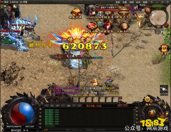 网辰游戏：传奇是一个时代的象征,神途一代人的记忆,永远没有办法取代的网游