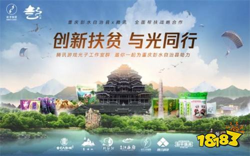 《和平精英》助力禁毒事业 推出禁毒知识竞答游戏