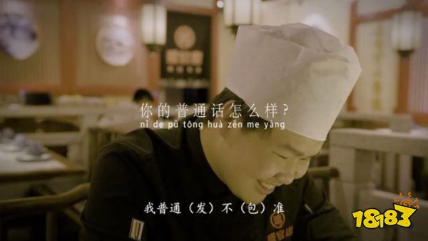 腾讯首款普通话学习游戏亮相 信息化助力推普脱贫攻坚战