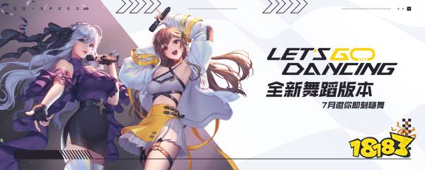 《QQ飞车》亮相腾讯游戏年度发布会 全新品牌理念Let`s Go!即刻出发