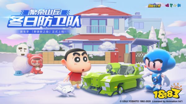 携手出发!跑跑手游与LINE FRIENDS联动重磅来袭