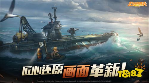 《合金弹头 代号：J》重磅亮相腾讯游戏年度发布会，SNK经典街机系列新作手游