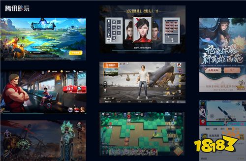 腾讯游戏年度发布会，即玩带你体验腾讯云游戏