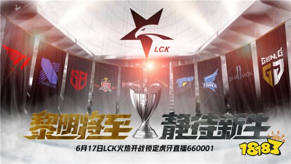 虎牙LCK：技战术全面压制，卡萨丁写意五杀助DWG二比零大胜KT