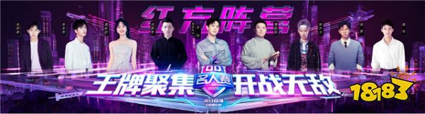 王牌聚集，开战无敌！2020QQ名人赛第一季圆满落幕