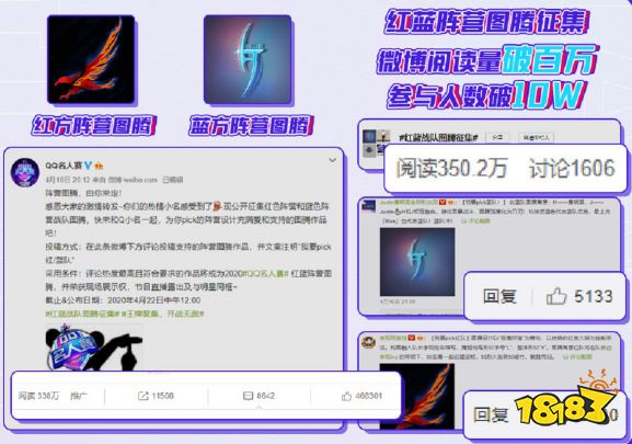 王牌聚集，开战无敌！2020QQ名人赛第一季圆满落幕