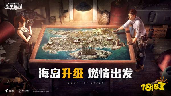 竞技冒险世界!《和平精英》品牌全新升级!