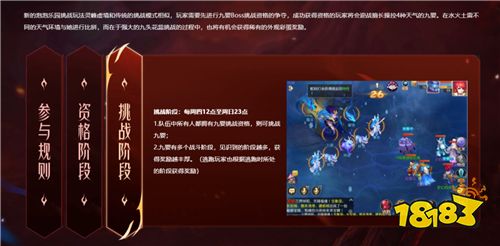 《梦幻西游》手游全新泡泡乐园玩法“灵峰虚境”来袭!四系九婴，邪魅现世!