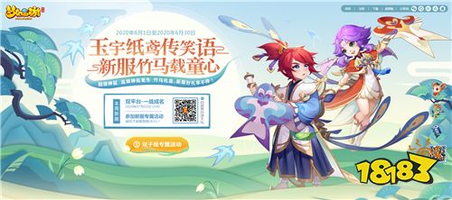 《梦幻西游》手游全新泡泡乐园玩法“灵峰虚境”来袭!四系九婴，邪魅现世!