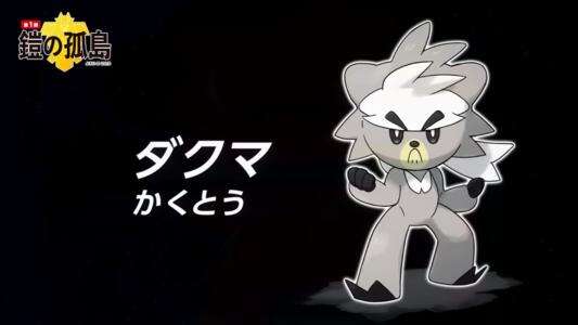 宝可梦剑盾熊徒弟怎么刷