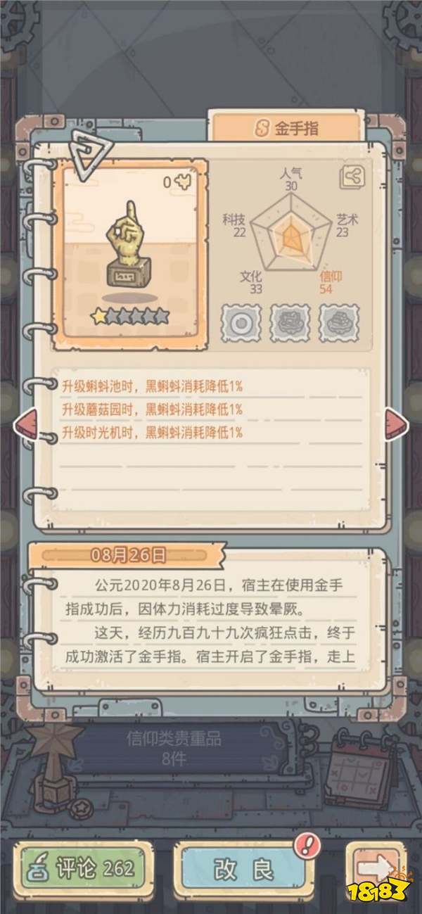 最强蜗牛地图彩蛋有哪些 全地图彩蛋一览_18183.com
