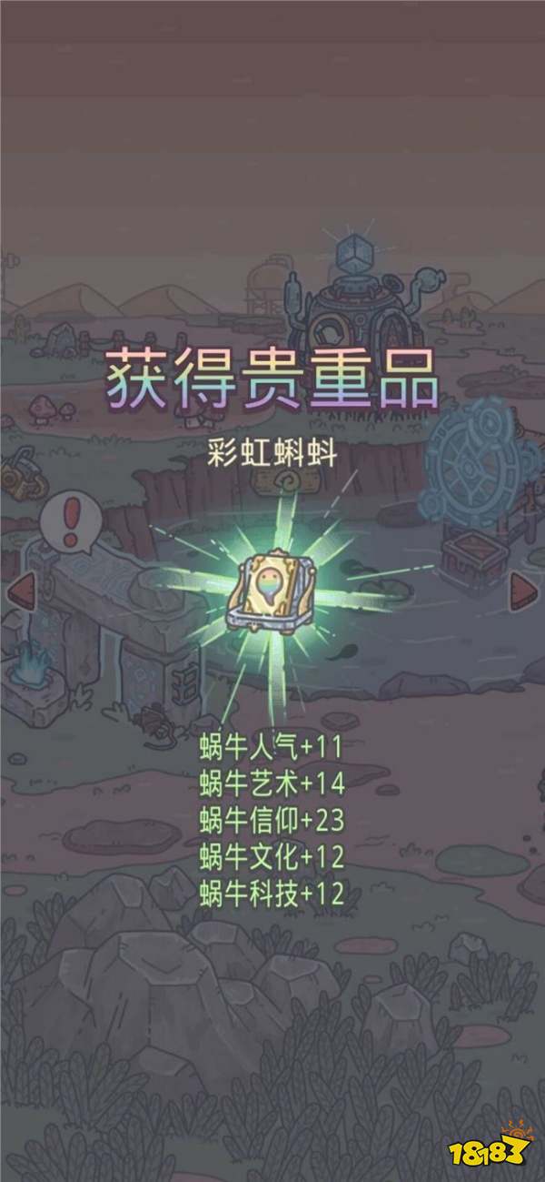 最强蜗牛地图彩蛋有哪些 全地图彩蛋一览_18183.com