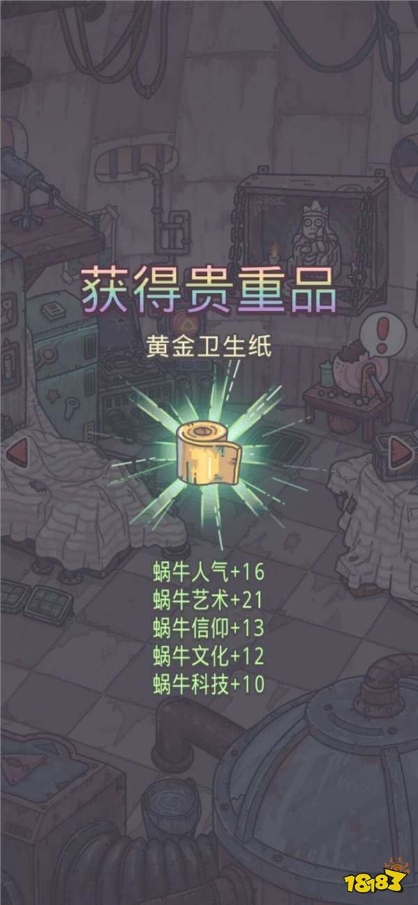 最强蜗牛地图彩蛋有哪些 全地图彩蛋一览_18183.com