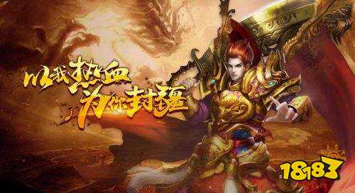 传奇复古高爆版
