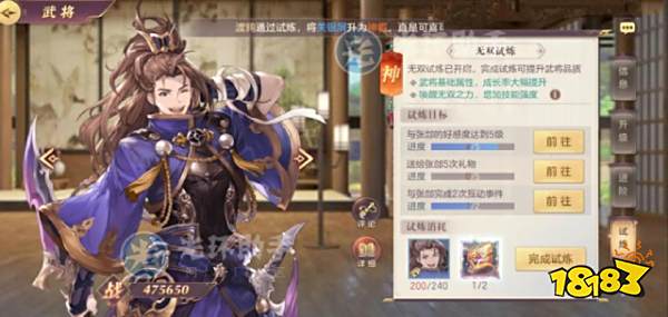 三国志幻想大陆怎么培养武将,三国志幻想大陆良将名将值得培养吗?