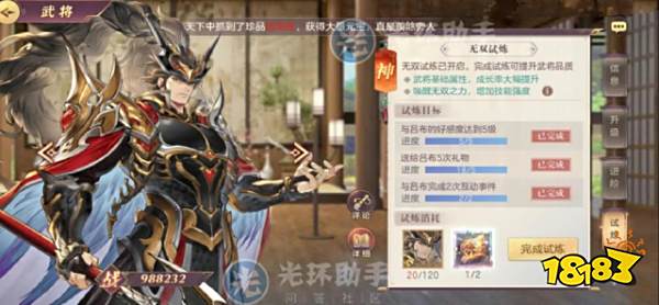 三国志幻想大陆怎么培养武将,三国志幻想大陆良将名将值得培养吗?