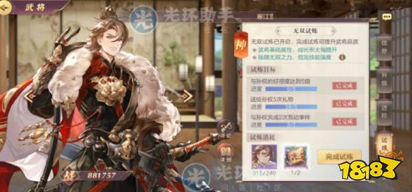 三国志幻想大陆怎么培养武将,三国志幻想大陆良将名将值得培养吗?