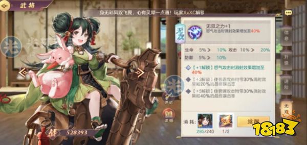 三国志幻想大陆怎么培养武将,三国志幻想大陆良将名将值得培养吗?