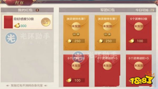 三国志幻想大陆新手怎么快速赚取元宝,怎么快速元宝呢?