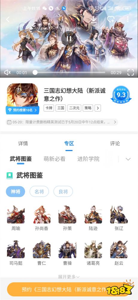 三国志幻想大陆新手怎么快速赚取元宝,怎么快速元宝呢?