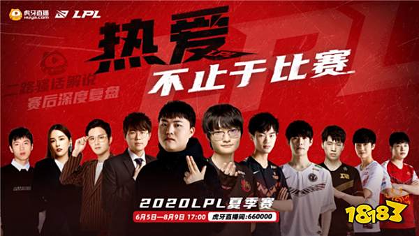 虎牙LPL:RW苦战三局,JDG经济碾压轻取胜利