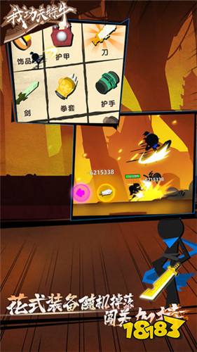 我功夫特牛无限悟性2020