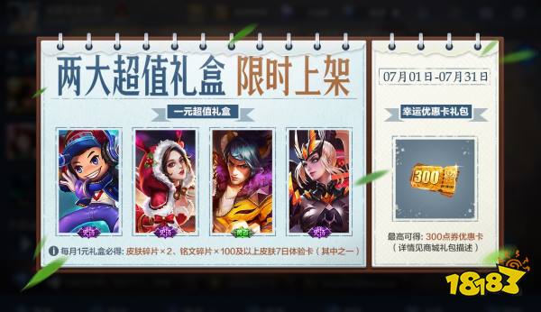 赛季冲刺有福利,挑战领好礼