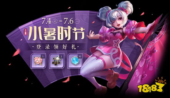 赛季冲刺有福利,挑战领好礼